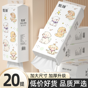 大包懸掛式 家用衛生紙擦手紙整箱紙巾紙抽 抽紙面巾紙餐巾紙實惠裝