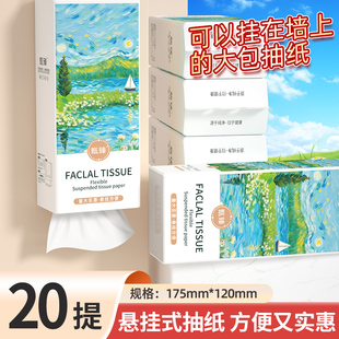 纸巾面巾纸擦手纸实惠卫生纸擦手纸巾纸抽 5600张车载20大包悬挂式