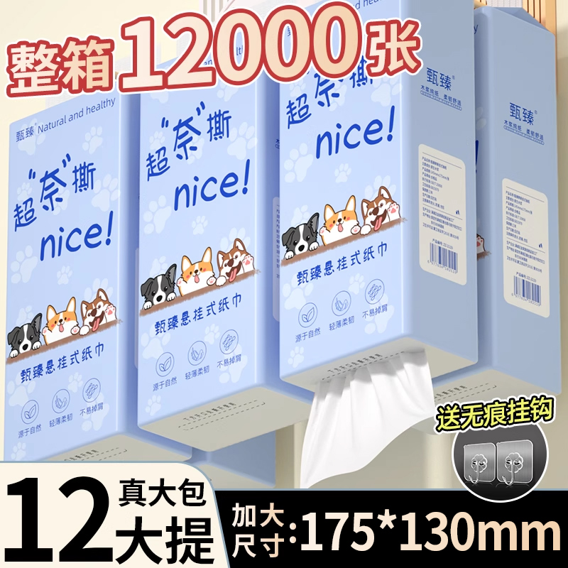 1000张悬挂纸巾底部抽餐巾纸面巾纸实惠装纸巾纸抽厕纸整箱卫生纸