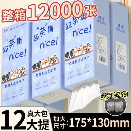 1000张悬挂纸巾底部抽餐巾纸面巾纸实惠装纸巾纸抽厕纸整箱卫生纸