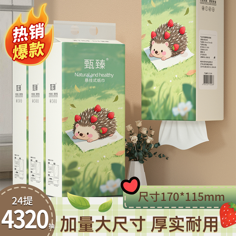 狂欢价大包抽纸面巾纸餐巾纸实惠装家用卫生纸擦手纸整箱纸抽批发