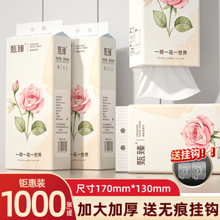 1000张悬挂式大提抽纸面巾纸擦手纸实惠装家用卫生纸厕纸整箱纸巾