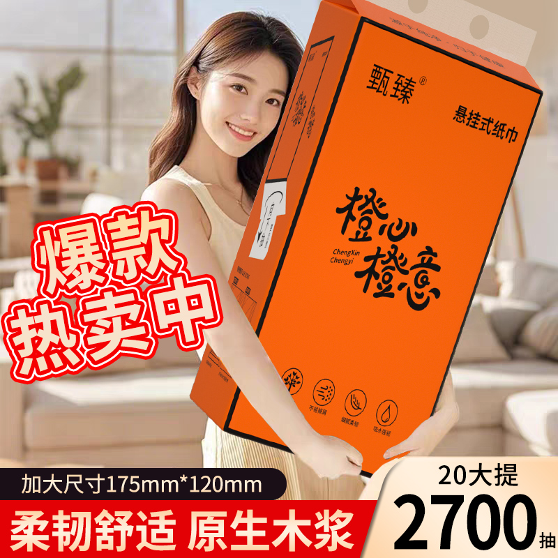 2700抽悬挂抽纸面巾纸餐巾纸实惠装纸巾纸抽整箱卫生纸擦手纸批发