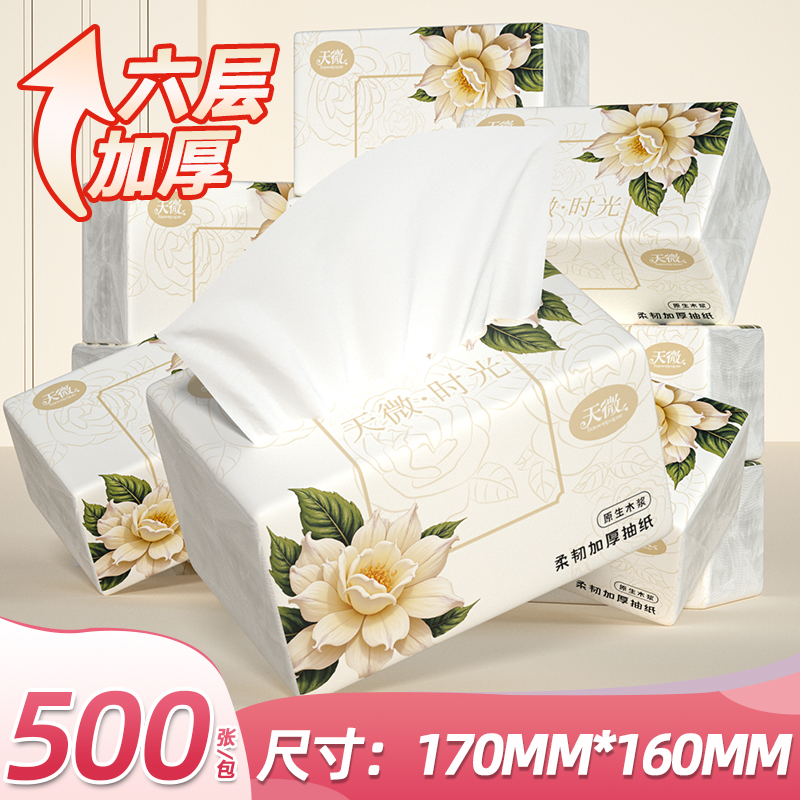 10000张20大包抽纸面巾纸餐巾纸擦手纸实惠装家用卫生纸批发纸巾