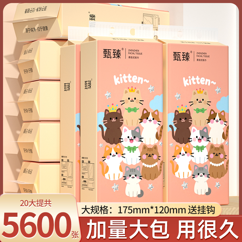 【整箱20提】悬挂式底部抽纸巾纸抽餐巾纸面巾纸擦手纸卫生纸批发