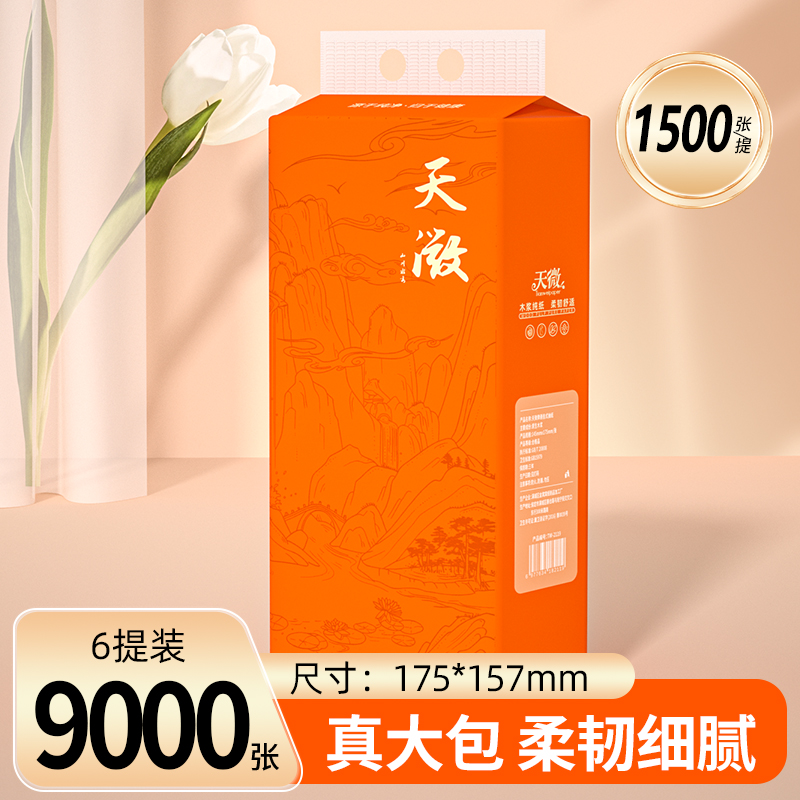 悬挂式抽纸家用卫生纸餐巾纸学生宿舍擦手纸实惠装纸巾厕纸整箱批