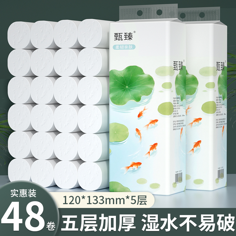 48卷纸手纸面巾纸餐巾纸实惠装家用卫生纸擦手纸整箱纸巾纸抽批发