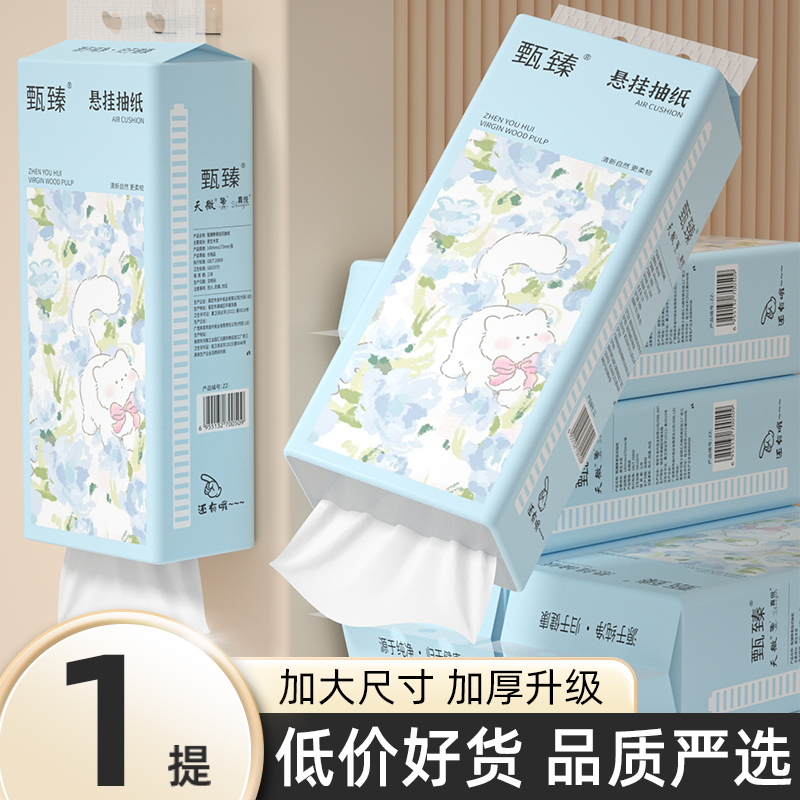 活动促销1000系大包抽纸纸巾实惠装卫生纸厕纸家用纸面巾纸擦手纸