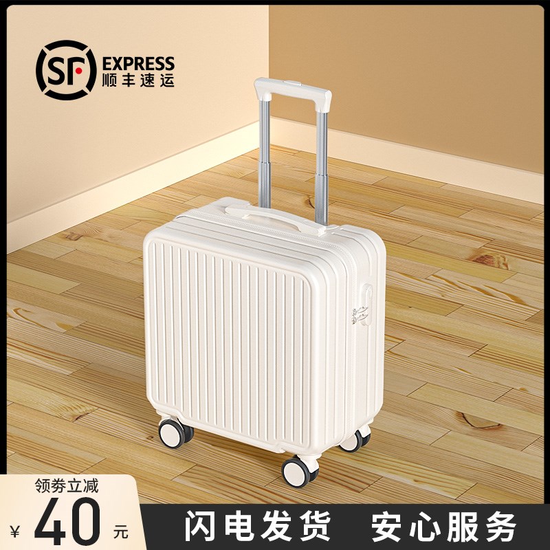行李箱小型18寸2024新款女轻便可登机免托运旅行拉杆密码皮箱子男