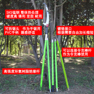 令克棒 SK5钢高枝锯高空锯修枝园林果树锯子绝缘高枝剪多功能手锯