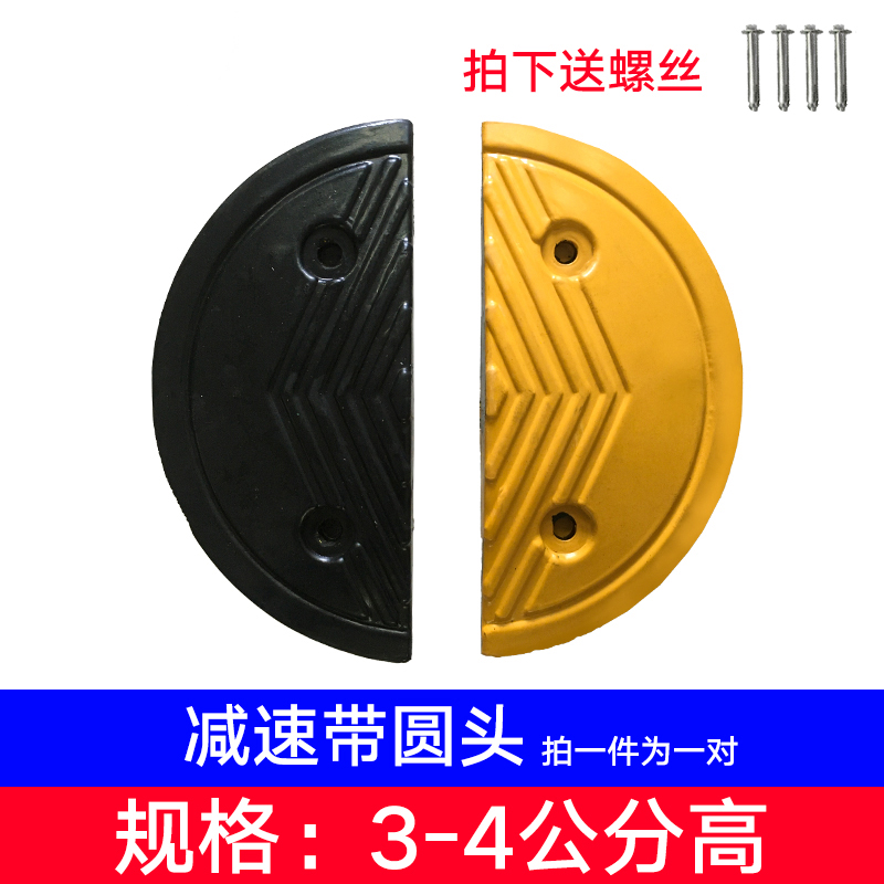 橡胶橡塑减速带圆头配件