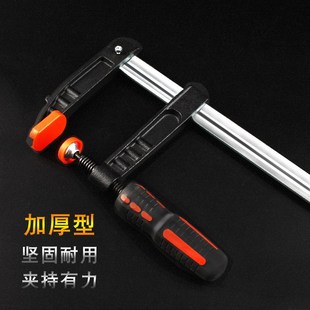 重型F夹 德式 木工夹子f夹具夹钳固定工具夹压板压紧器模具夹快速