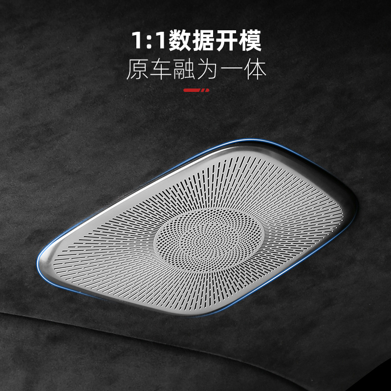 蔚来2023新款ES6后备箱喇叭罩全车音响装饰配件汽车改装用品神器