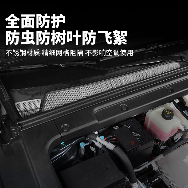 零跑C16防虫网前机盖水箱不锈钢网罩配件汽车用品c10改装件