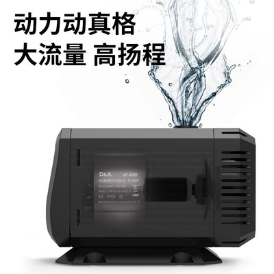 德克中大型鱼缸定频潜水泵静音鱼缸换水抽水泵水族箱水循环过滤器