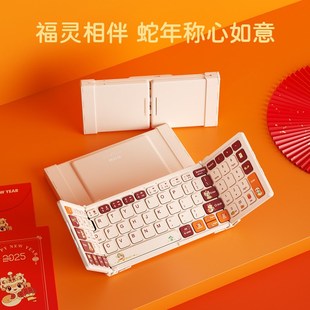 38妇女节礼物 BOW折叠无线蓝牙键盘鼠标礼盒蛇年礼品送男女生儿童