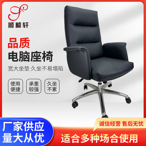 办公椅老板椅舒适久坐办公沙发椅电脑转椅可升降可仰商务老板转椅