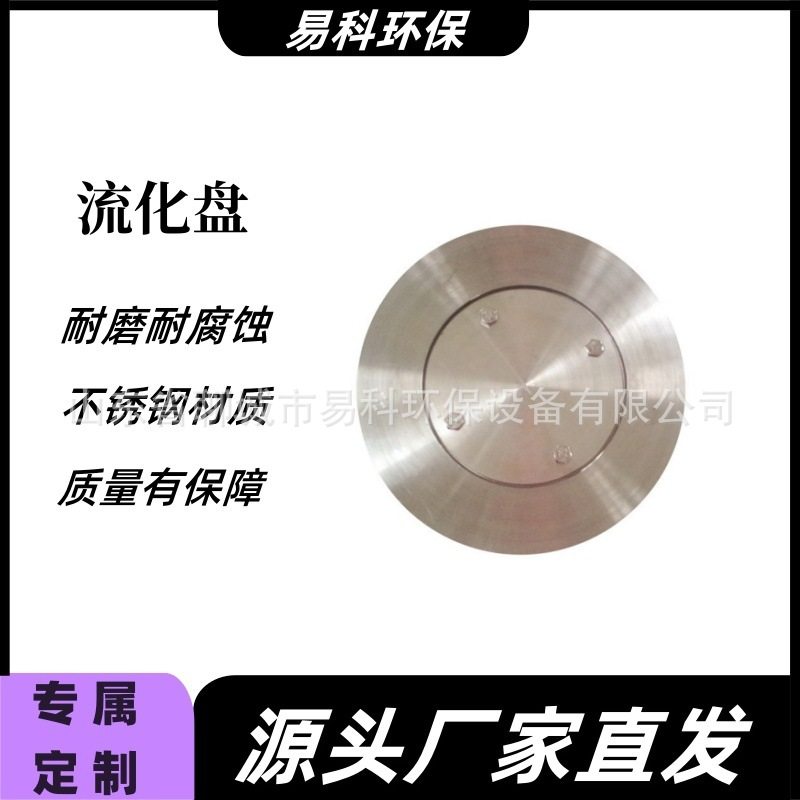 硫化板过滤盘气力输送除尘流化盘流化板气化盘气化板,电子元器件市场,电线扎带/束线带,淘宝优惠券,粉丝福利购,淘宝优惠卷