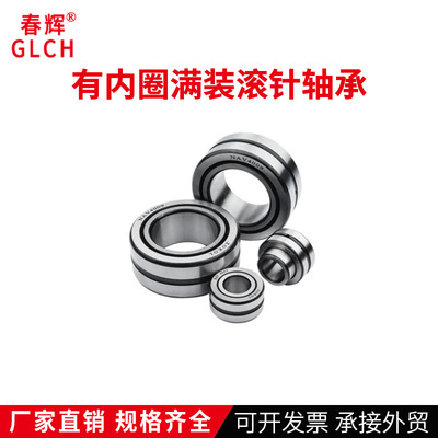有内圈满装滚针轴承 厂家批发 老代号4074103