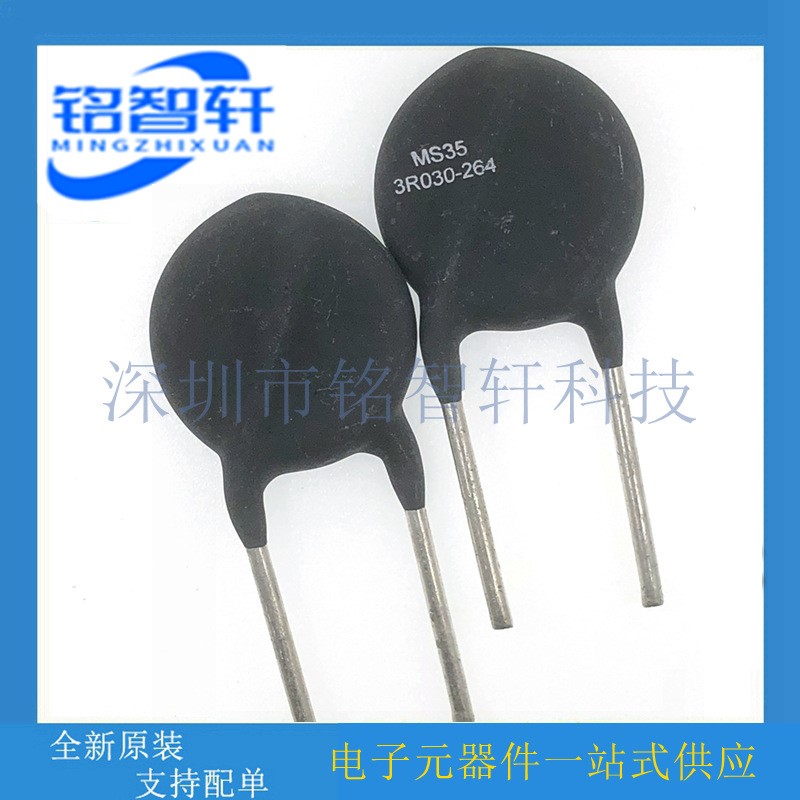 MS35 3R030-264 MS35 3R030 3R 3Ω 30A 35mm 25% NTC热敏电阻