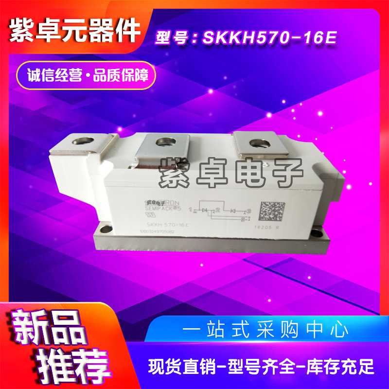 全新可控硅功率模块SKKH57/20EH4 SKKH57/22EH4