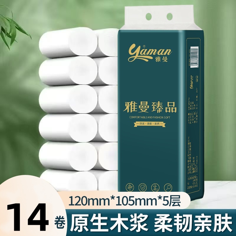 14卷家用卫生卷纸木浆实惠装整提无芯小卷筒纸巾厕所厕纸抽手纸