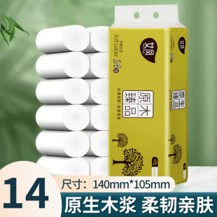 小卷卷纸家用原木擦手纸巾无芯卷纸厕所手纸卷筒纸 迷你款