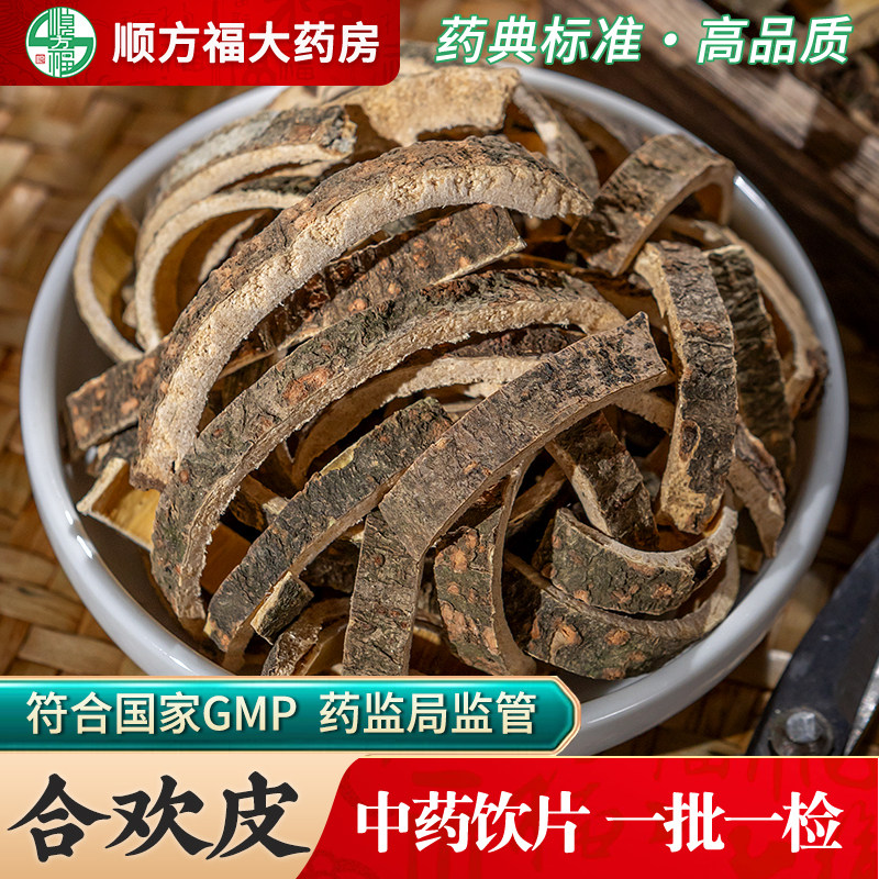 合欢皮中药饮片500g药用合欢皮中药材合昏皮夜台皮合欢木皮夜交藤