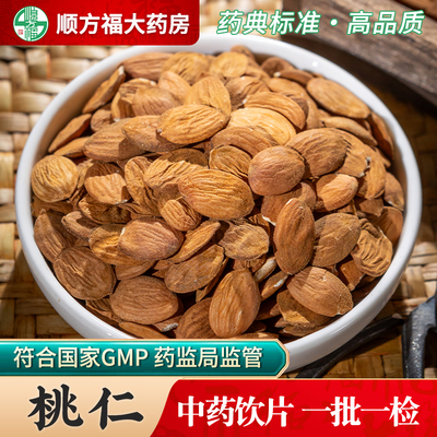 顺方福桃仁中药材中药饮片正品