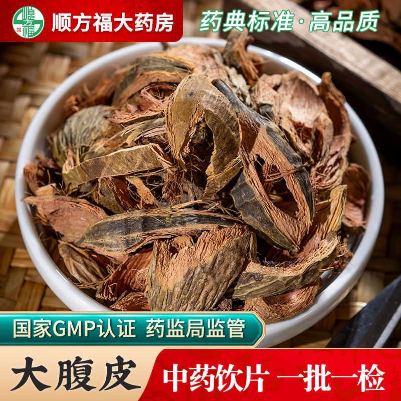 大腹皮中药饮片500g药用大腹皮中药材正品槟榔皮大腹毛茯毛槟榔壳