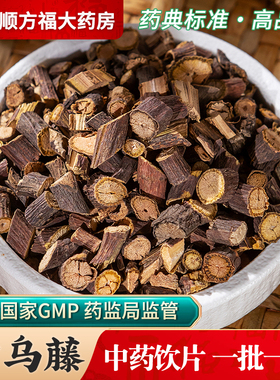 首乌藤中药饮片500g药用夜交藤中药材正品何首乌藤夜交藤合欢皮