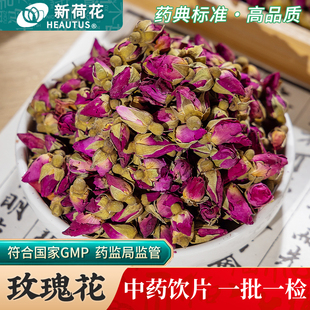Neautus/新荷花玫瑰花中药饮片500g药用玫瑰花中药材正品旗舰店