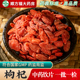 枸杞中药饮片500g枸杞中药材正品 官方旗舰店宁夏枸杞干红苟杞构纪