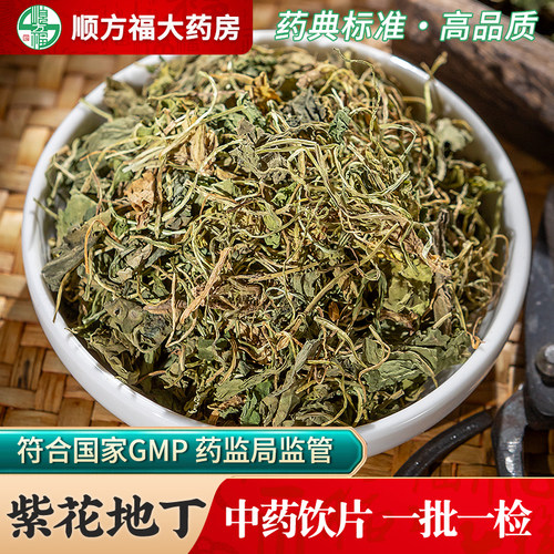 紫花地丁中药饮片顺方福大药房