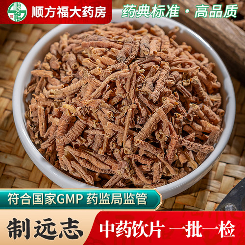 制远志中药饮片顺方福大药房