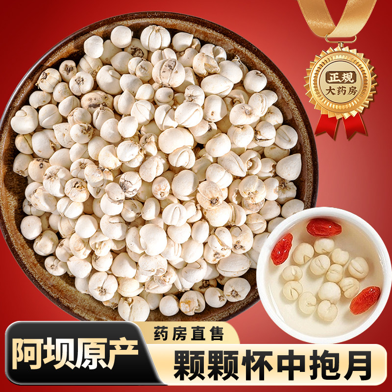川贝母中药饮片500g药用药用川贝母中药材四川贝母松贝官方旗舰店