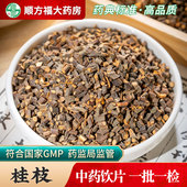 桂枝中药饮片500g药用桂枝中药材广西桂枝尖嫩条桂枝龙骨牡蛎汤