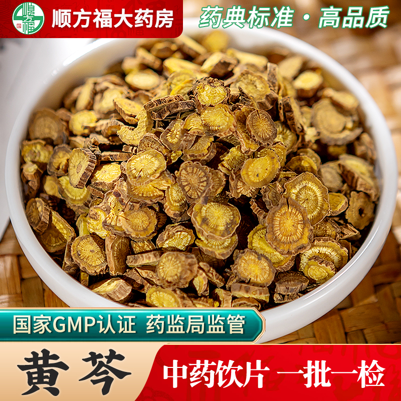黄芩片中药饮片顺方福大药房
