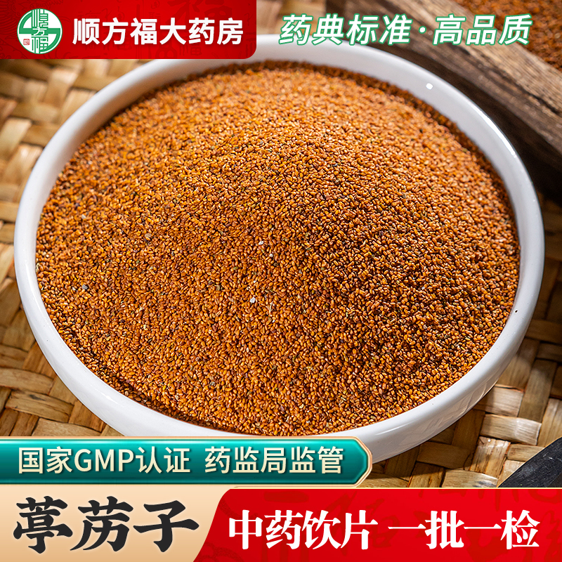 葶苈子中药饮片500g药用葶苈子中药材葶苈子葶苈籽丁历子葶力籽