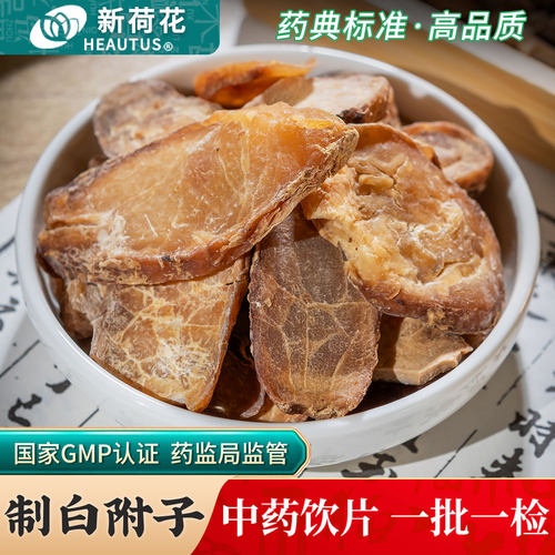 Neautus/新荷花制白附子中药饮片