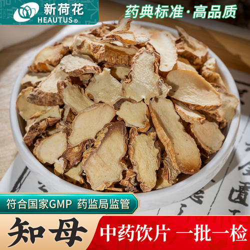 Neautus/新荷花知母中药饮片