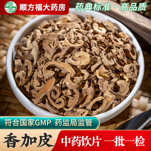 顺方福大药房香加皮中药材正品