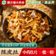 陈皮中药饮片500g药用陈皮丝中药材陈皮干橘子皮丝陈皮茶泡茶水喝