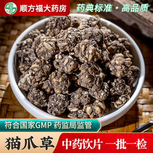 猫爪草中药饮片500g药用猫爪草中药材正品官方旗舰店郁金夏枯草