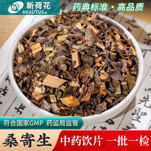 Neautus/新荷花桑寄生中药饮片