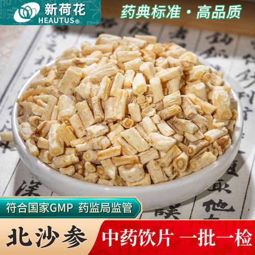 Neautus/新荷花北沙参中药饮片
