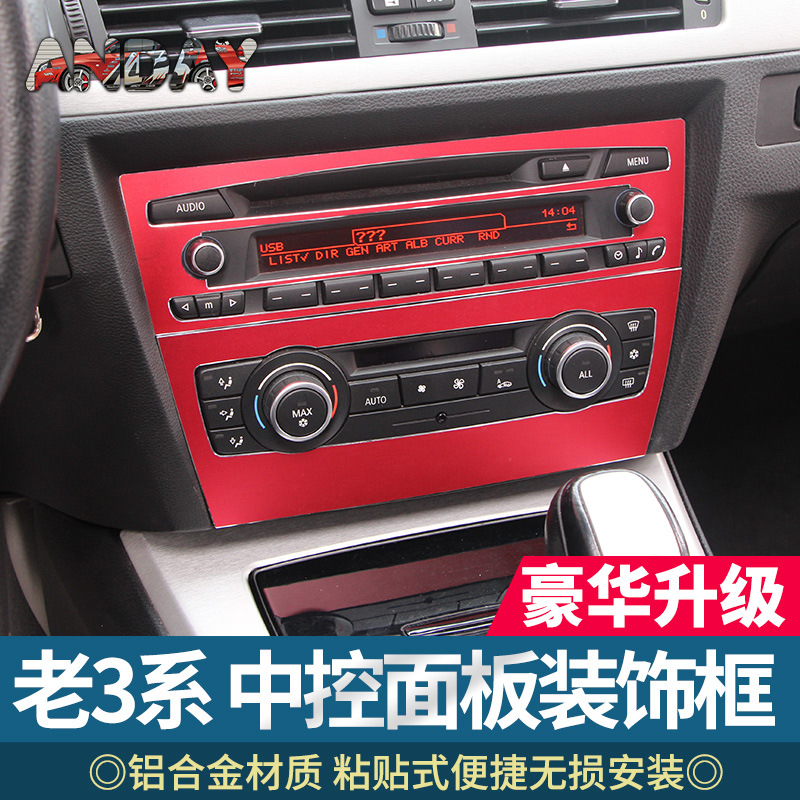 适用宝马老3系E90e92中控CD空调面板装饰 320i 325i内饰改装车贴