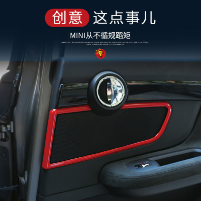 适用于宝马迷你miniCountryman F60车门喇叭圈音响装饰框装饰改装