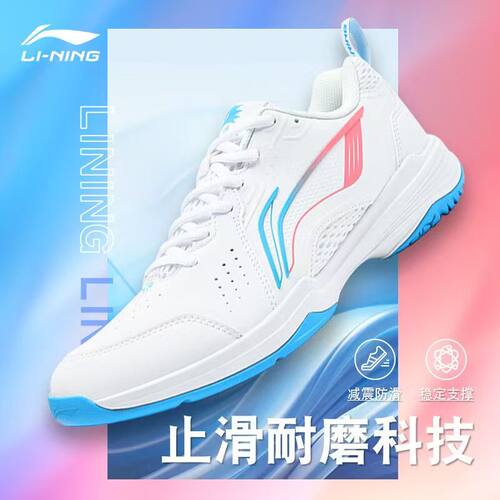 李宁全能王V2.0羽毛球鞋男女款耐磨减震舒适运动鞋飞鹰AYTU001