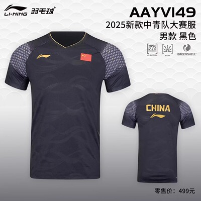 李宁25新款羽毛球服中青队大赛服男女款速干透气比赛短袖AAYV149